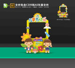 六一拍照框