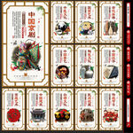 中华传统文化