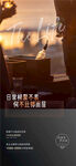 户外聚会海报