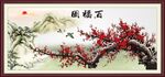 梅花