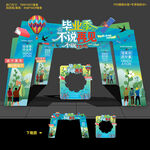 青春毕业季门头拱门美陈造型布置