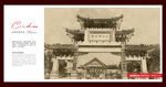 江门陈皮村
