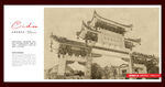 江门陈皮村