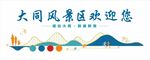 景区大门标识