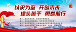  党建标语