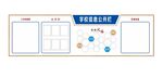 公示栏