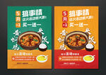 黄焖鸡米饭设计