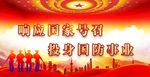 参军