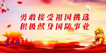 参军