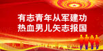 参军