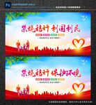禁烧秸秆