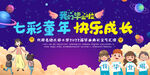 小学幼儿园毕业典礼