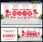 廉政文化墙