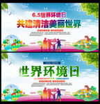 2022环境日