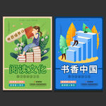 阅读