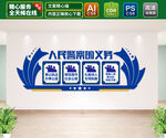 公安局文化墙