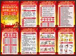 全国安全生产月