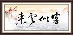 客似云来