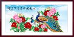 花开富贵