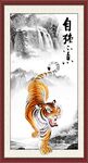 老虎图