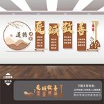 道德讲堂展板海报标语