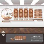 道德讲堂