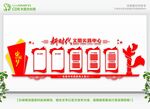  政府文化墙