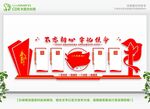 党建文化展厅