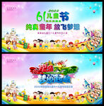 六一儿童节文艺汇演舞台背景图