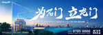 主视觉海报