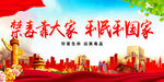 禁毒靠大家 利民利国家