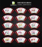 创建文明城市户外造型宣传牌
