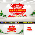 国企党建文化墙