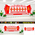 民族团结