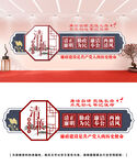 廉政文化墙设计