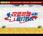 消防文化墙