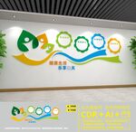 四季养生