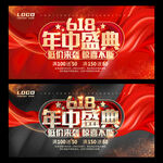 618促销