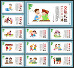 学校展板