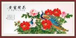 花开富贵
