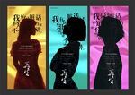 侧脸人像剪影系列微信海报