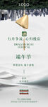 端午节