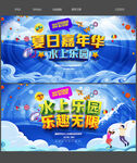 水上乐园
