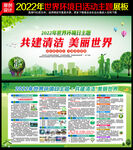 共建清洁 美丽世界