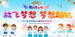 小学幼儿园毕业典礼