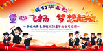 学校毕业典礼