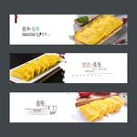 蛋饺展板
