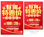 每周特价