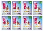 羽毛球