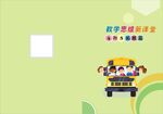 教材封皮